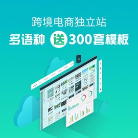 蚌埠电商网站